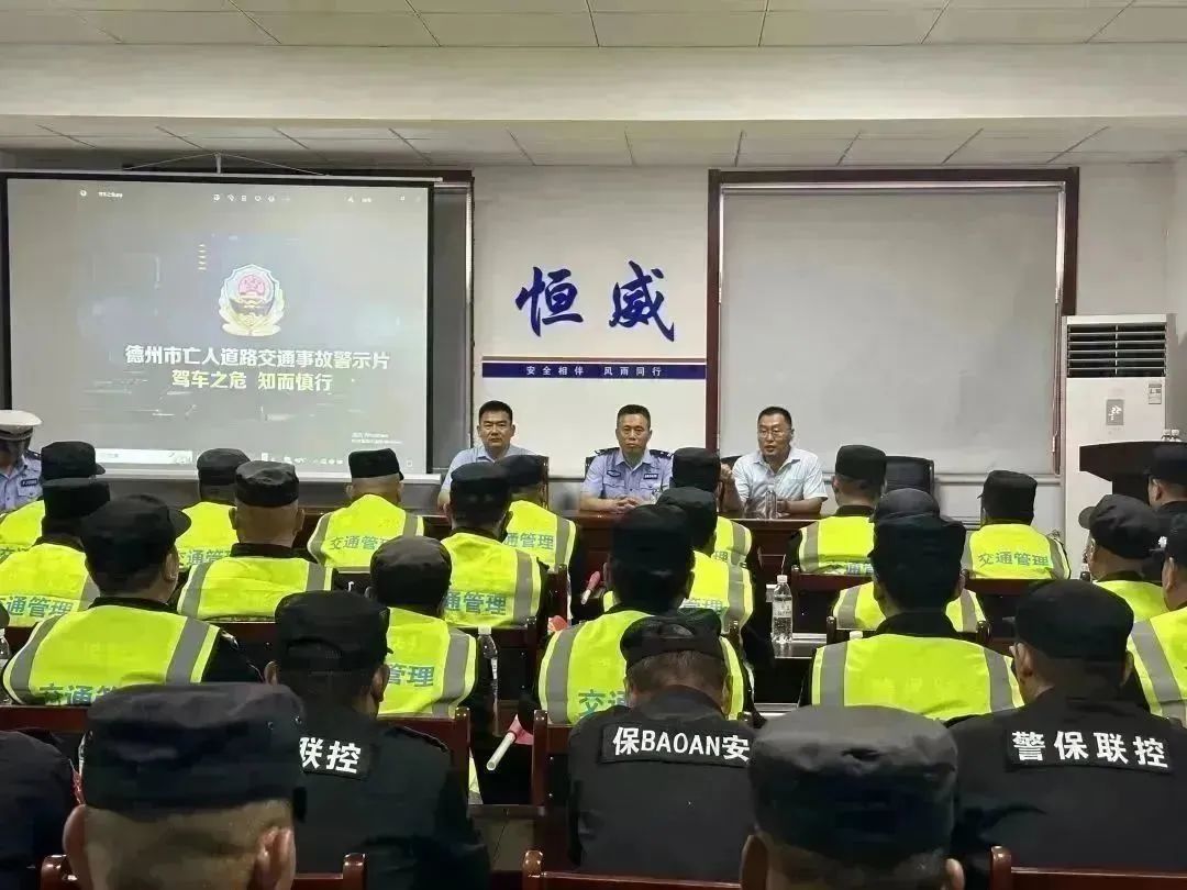 【筑牢根基 夯實本領(lǐng)】恒威安保開展交通安全業(yè)務(wù)培訓(xùn)，提升協(xié)管員綜合素質(zhì)