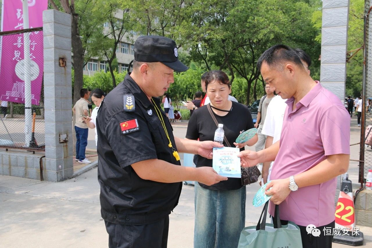 【反詐宣傳】開學(xué)在即，反詐先行|德州市恒威安保服務(wù)有限公司開展反詐宣傳進(jìn)校園活動