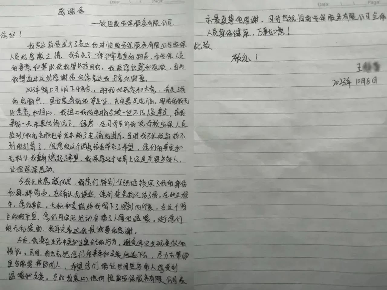 【微光成炬】正能量！恒威保安拾金不昧，凡人善舉溫暖人心