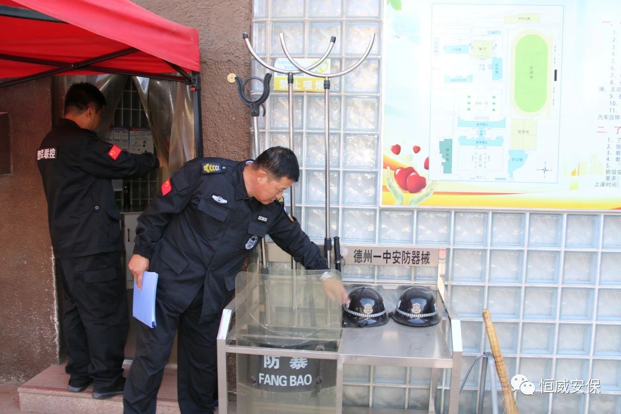 【校園安保】校園安全檢查，筑牢安全防線|恒威安保開展校園安全大檢查
