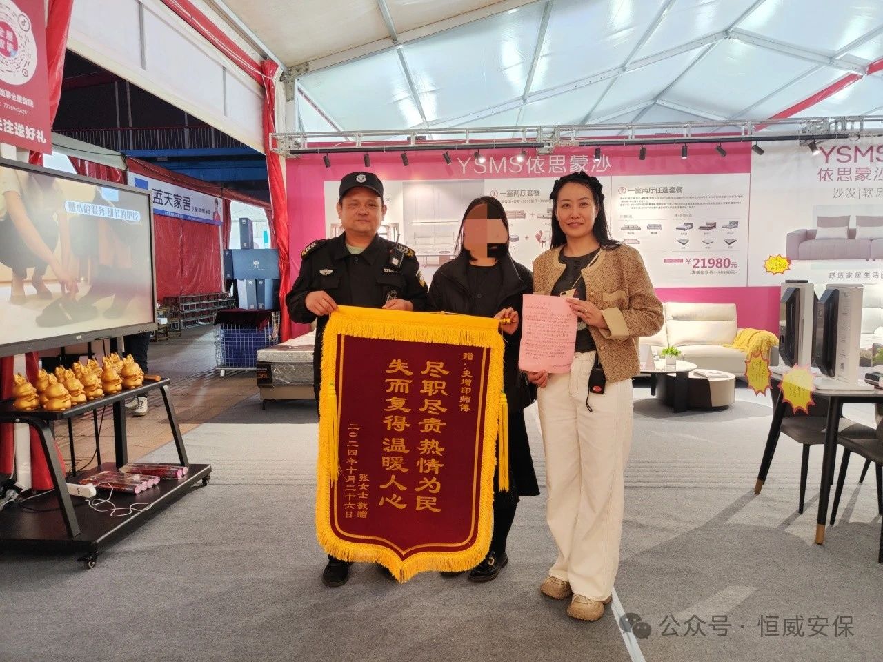 【凡人微光】萌娃貪玩走失家人萬分著急，恒威保安暖心助力獲贈(zèng)錦旗