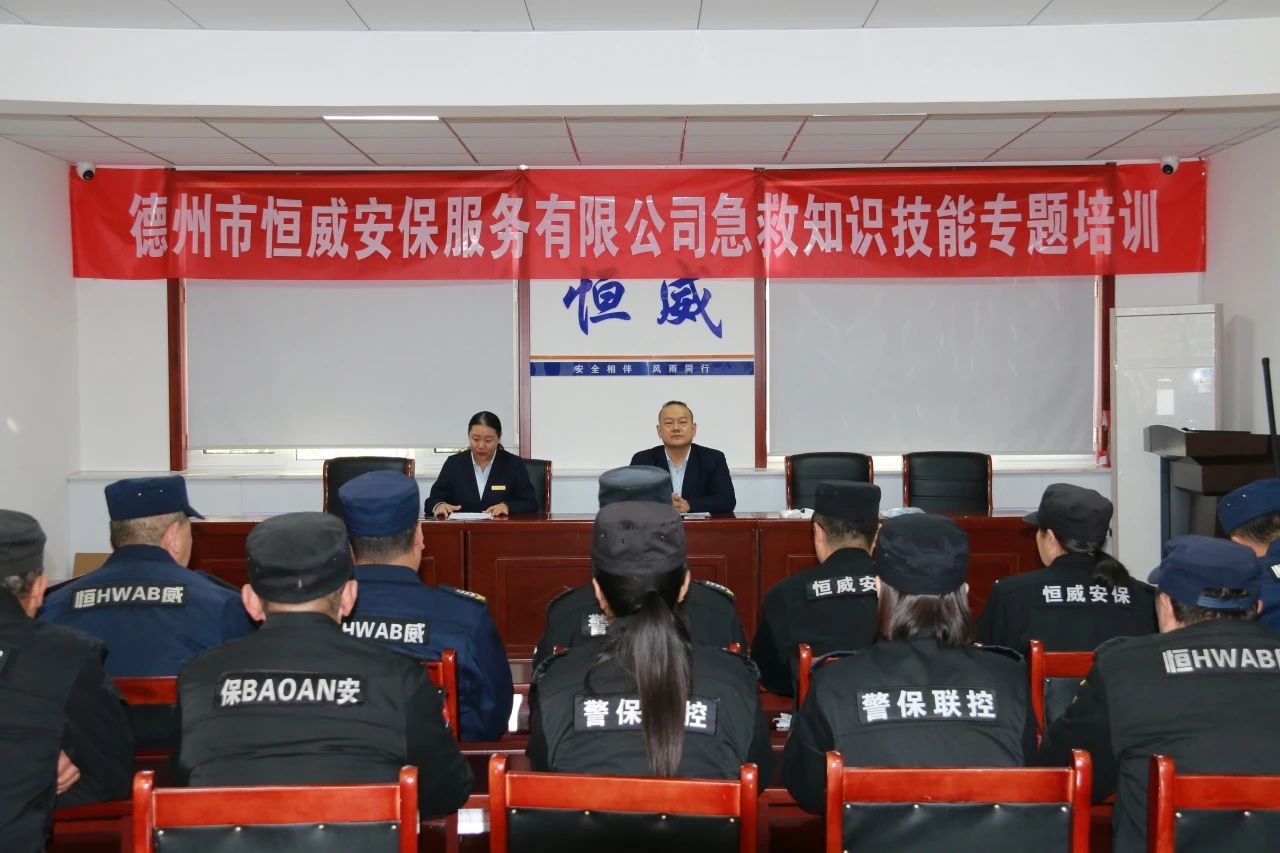 【培訓(xùn)提升】“急”時守護(hù)，“救”在身邊|公司組織開展急救知識與技能專題培訓(xùn)