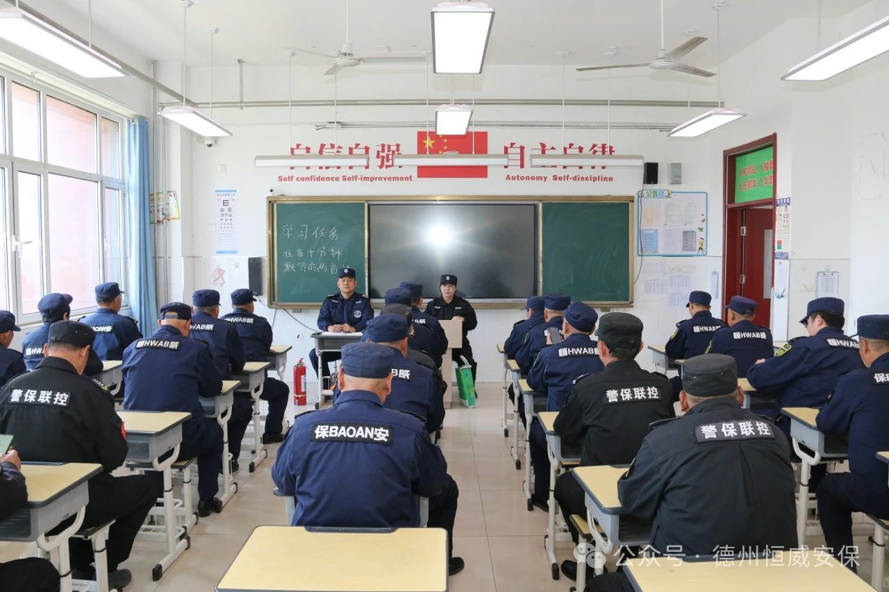 【護(hù)校安園】鍛造安保鐵軍，守護(hù)校園安全|校園專(zhuān)職保安員春季專(zhuān)題培訓(xùn)圓滿(mǎn)收官