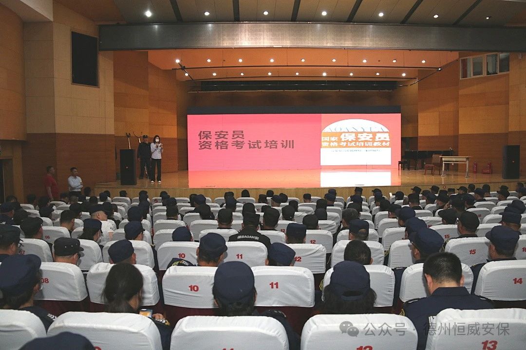 【培訓(xùn)提升】公司開(kāi)展資格證考前實(shí)戰(zhàn)培訓(xùn)，鍛造專(zhuān)業(yè)化安保隊(duì)伍
